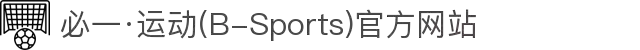 必一·运动(B-Sports)官方网站